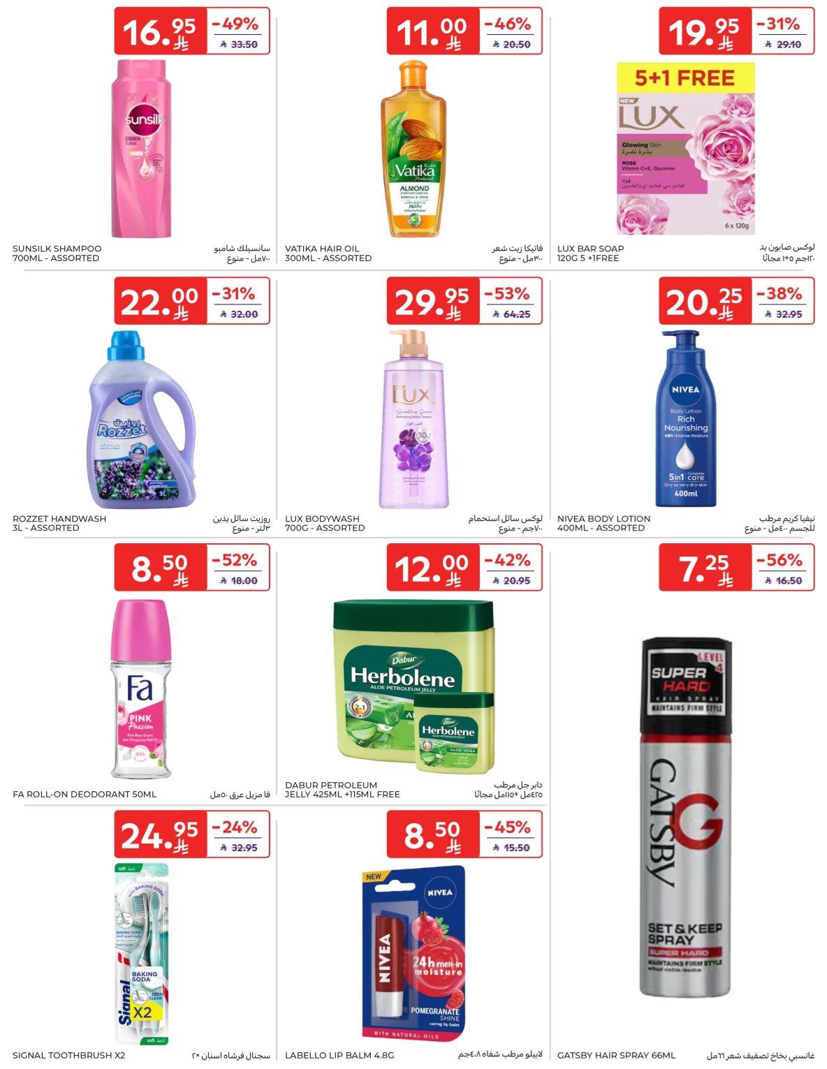 عروض كارفور السعودية 8-13 يناير 2026 صفحة 5 - carrefour saudi offers 8-13 January 2026 page 5